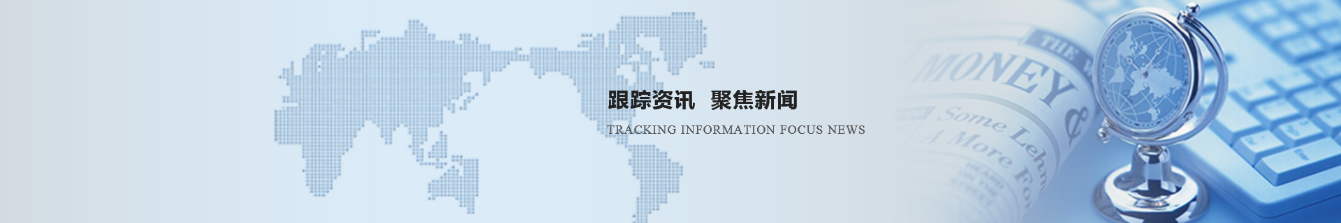 铝包木新闻