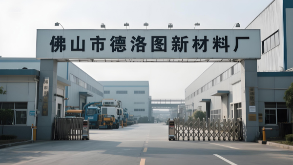 企业简介